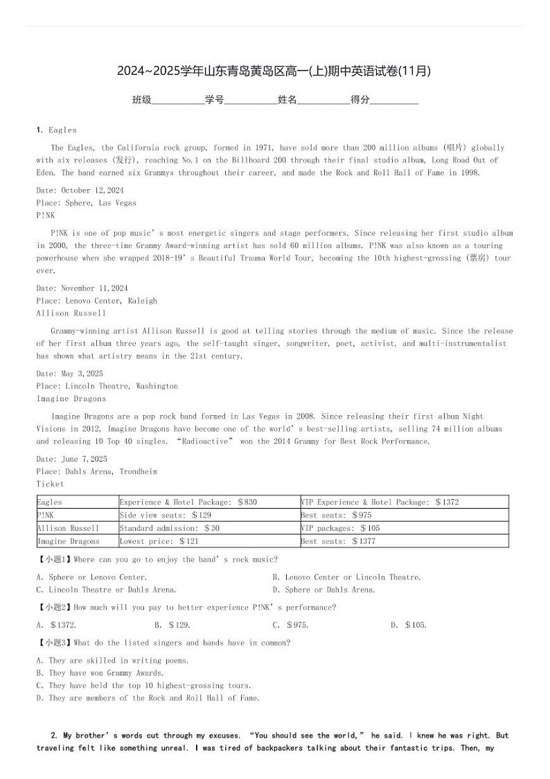 2024～2025学年山东青岛黄岛区高一(上)期中英语试卷(11月)[原题+解析]01