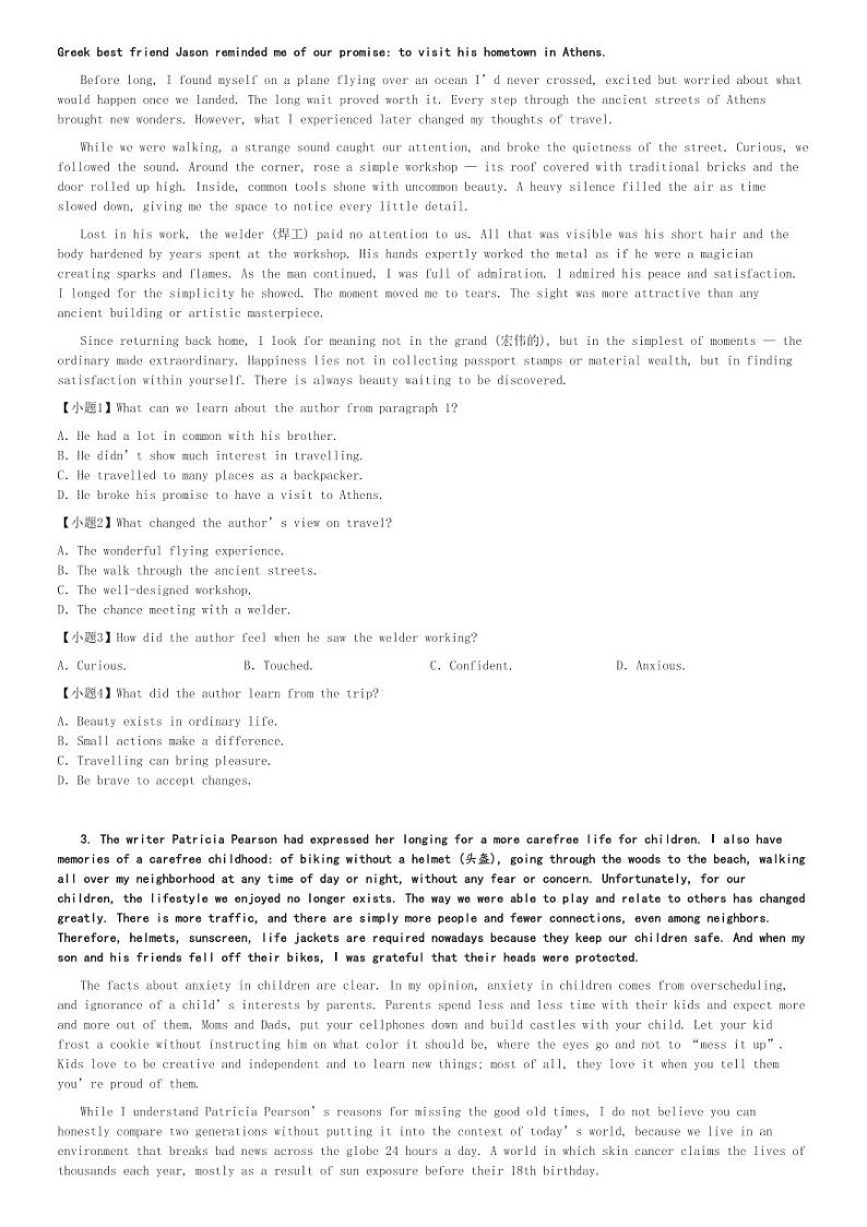 2024～2025学年山东青岛黄岛区高一(上)期中英语试卷(11月)[原题+解析]02