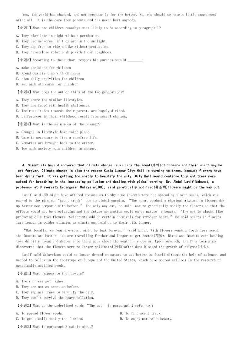 2024～2025学年山东青岛黄岛区高一(上)期中英语试卷(11月)[原题+解析]03