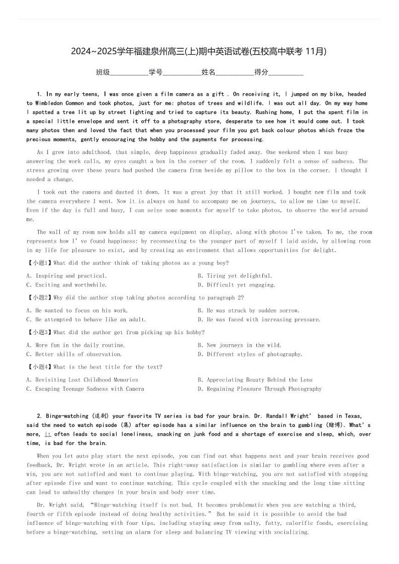 2024～2025学年福建泉州高三(上)期中英语试卷(五校高中联考 11月)[原题+解析]第1页