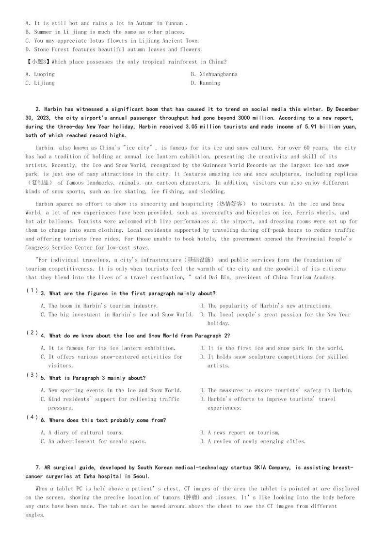 2024～2025学年新疆乌鲁木齐天山区新疆实验中学高二(上)期中英语试卷(11月)[原题+解析]第2页