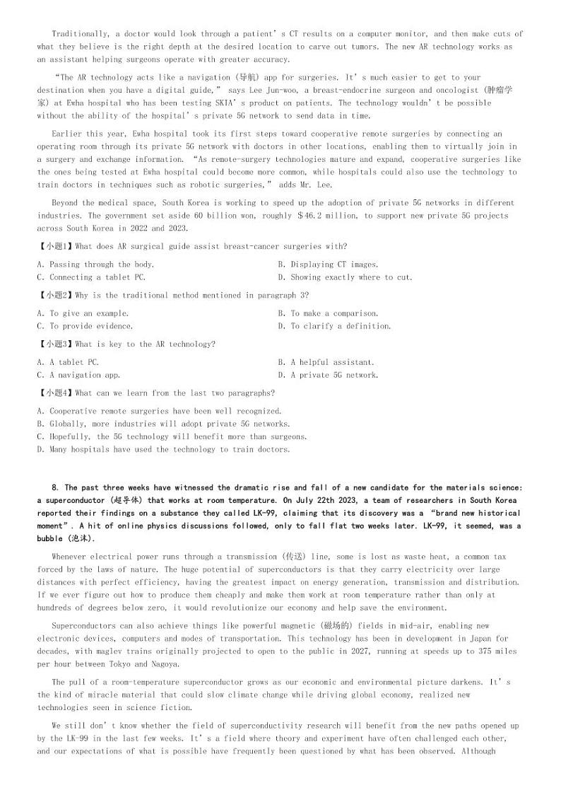 2024～2025学年新疆乌鲁木齐天山区新疆实验中学高二(上)期中英语试卷(11月)[原题+解析]第3页