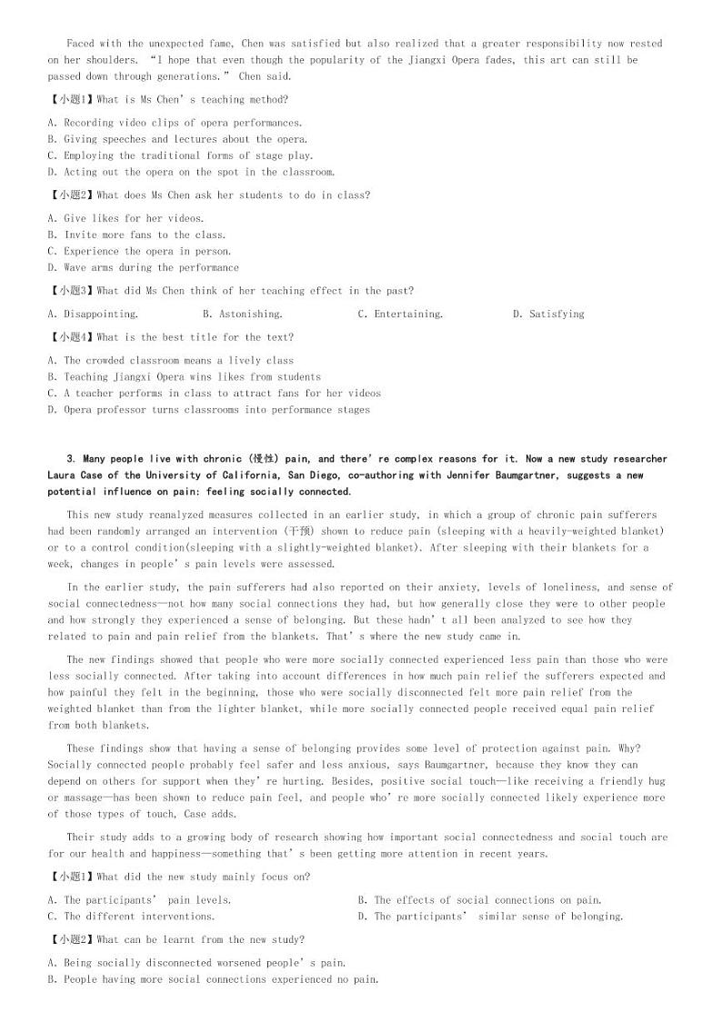 2024～2025学年江西吉安吉水县吉水县第二中学高三(上)期中模拟英语试卷[原题+解析]第2页