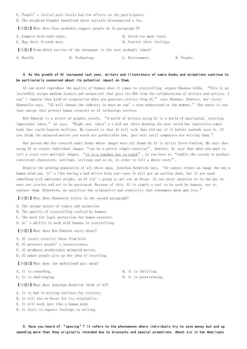 2024～2025学年江西吉安吉水县吉水县第二中学高三(上)期中模拟英语试卷[原题+解析]第3页