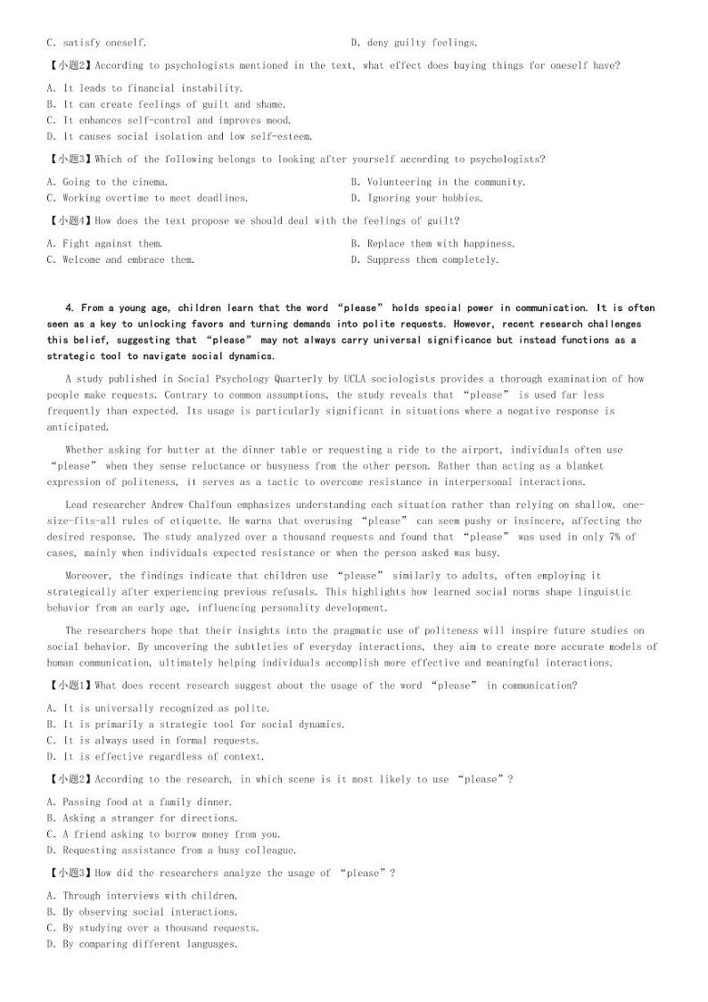 2024～2025学年湖南高三(上)期中英语试卷(沅澧共同体 第二次)[原题+解析]第3页