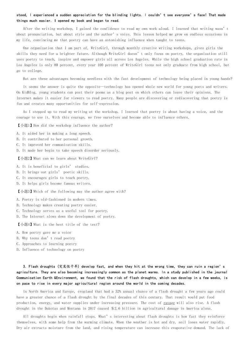 2024～2025学年11月山东德州高二(上)月考英语试卷(五校)[原题+解析]第2页