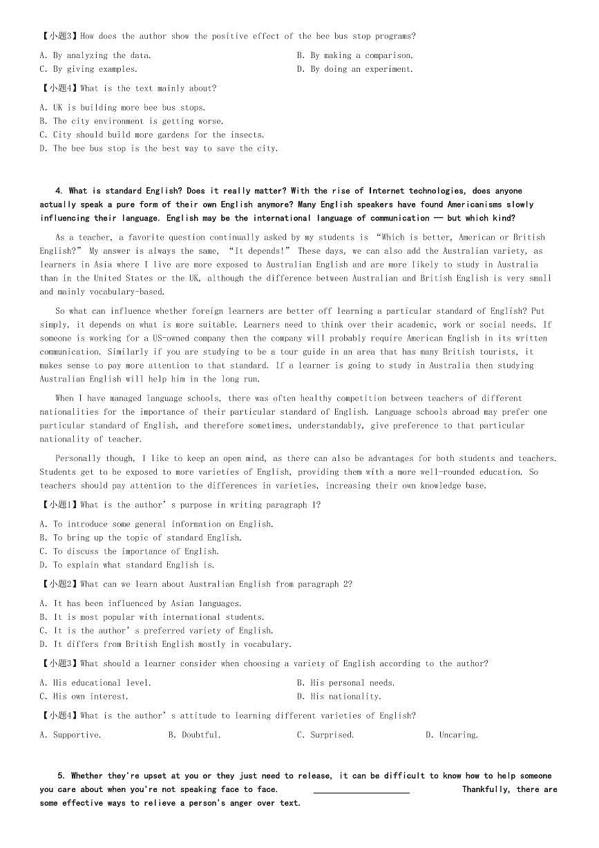 2024～2025学年四川成都郫都区高一(上)期中英语试卷(11月)[原题+解析]第3页