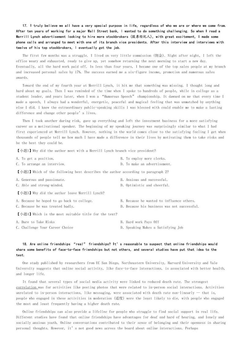 2024～2025学年天津和平区天津市第一中学高一(上)期中英语试卷(11月)[原题+解析]第3页