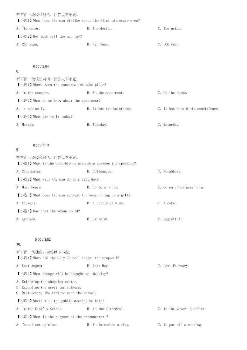 2024～2025学年江西高三(上)期中英语试卷(多校 11月)[原题+解析]第2页