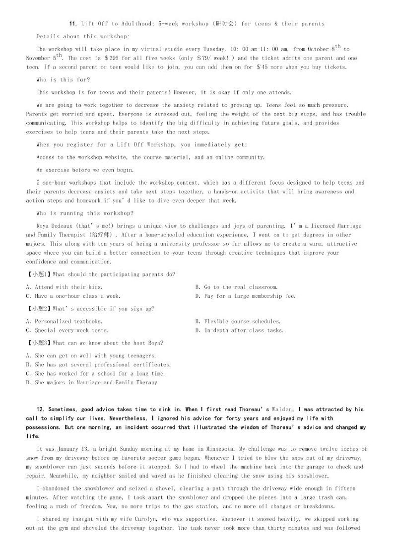 2024～2025学年江西高三(上)期中英语试卷(多校 11月)[原题+解析]第3页