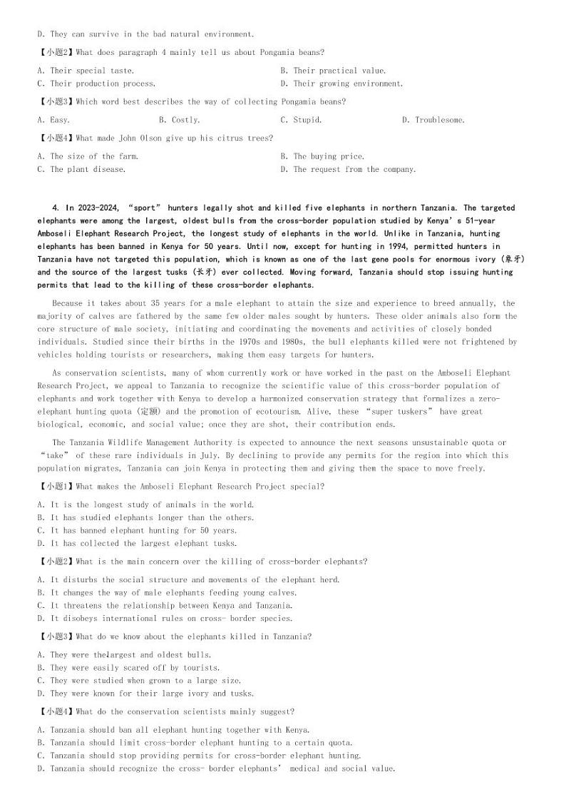 2024～2025学年11月河南驻马店新蔡县新蔡县第一高级中学高一(上)月考英语试卷[原题+解析]第3页