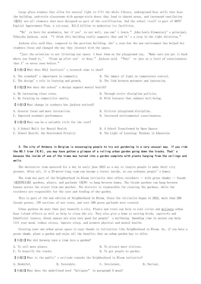 2024～2025学年重庆高三(上)期中英语试卷(11月)[原题+解析]第2页