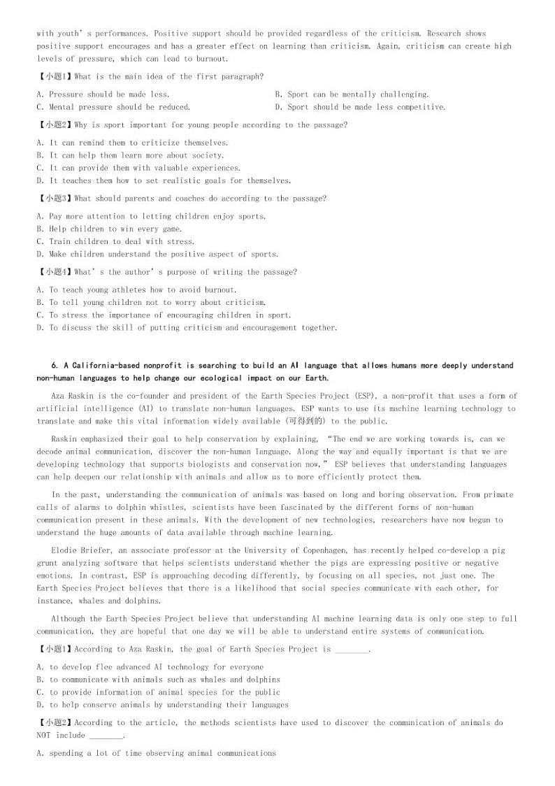 2024～2025学年10月河北石家庄新华区石家庄市第三十八中学高一(上)月考英语试卷[原题+解析]第2页