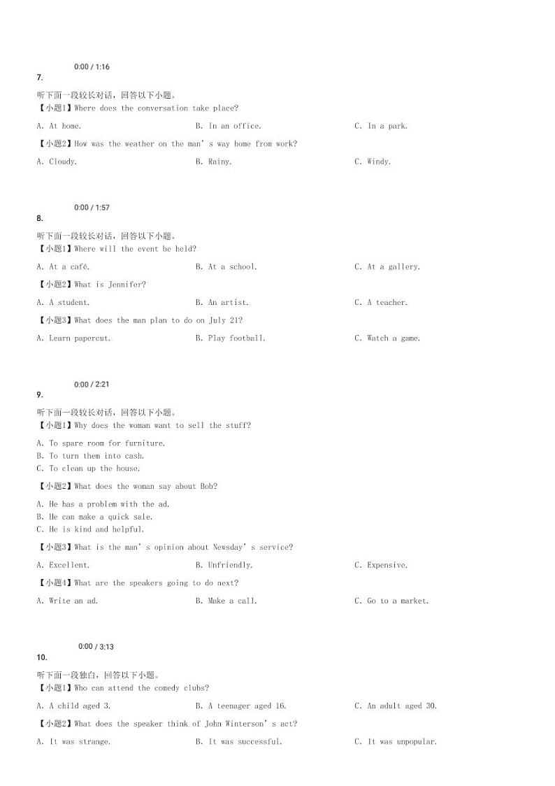 2024～2025学年江苏扬州邗江区高一(上)期中英语试卷(含听力)[原题+解析]第2页
