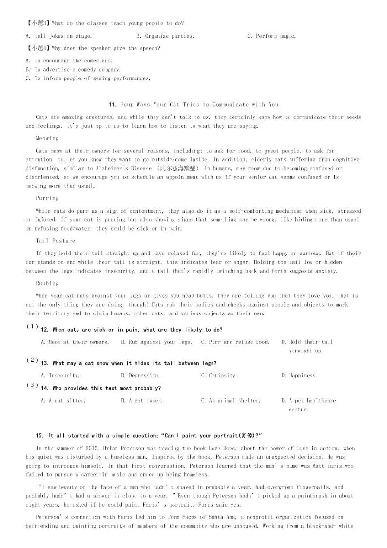 2024～2025学年江苏扬州邗江区高一(上)期中英语试卷(含听力)[原题+解析]第3页