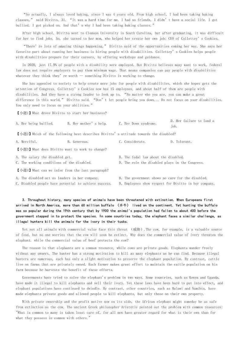 2024～2025学年四川成都青羊区成都市树德中学高二(上)期中英语试卷(11月)[原题+解析]02