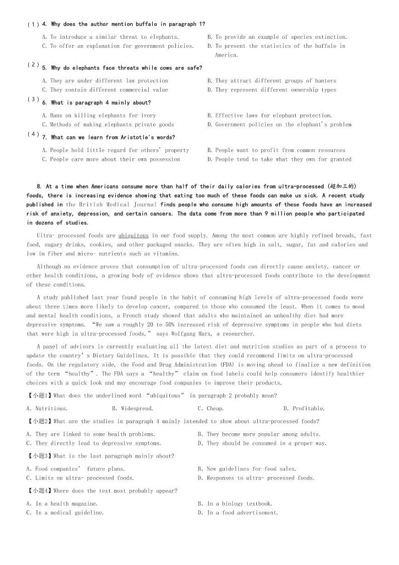 2024～2025学年四川成都青羊区成都市树德中学高二(上)期中英语试卷(11月)[原题+解析]03