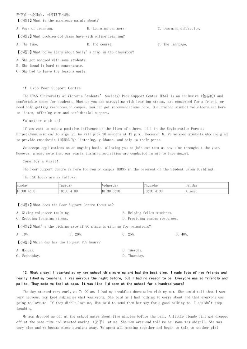 2024～2025学年湖南衡阳衡阳县衡阳县第一中学高一(上)期中英语试卷(11月)[原题+解析]03