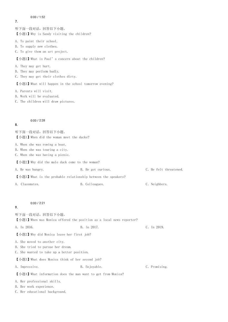 2024～2025学年重庆荣昌区荣昌中学高三(上)期中英语试卷(10月)[原题+解析]第2页