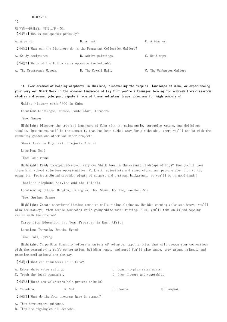 2024～2025学年重庆荣昌区荣昌中学高三(上)期中英语试卷(10月)[原题+解析]第3页