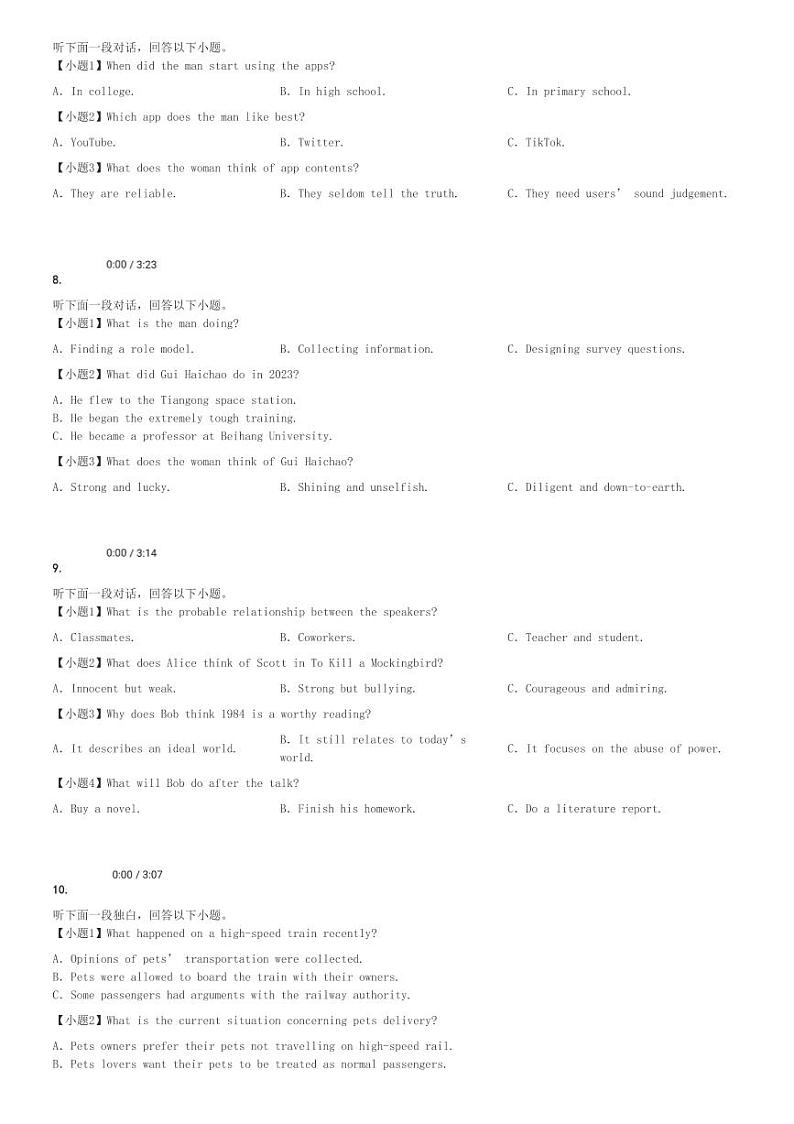 2024～2025学年云南昆明五华区云南师范大学附属中学高三上学期月考英语试卷(高考适应性月考卷(五))[原题+解析]第2页