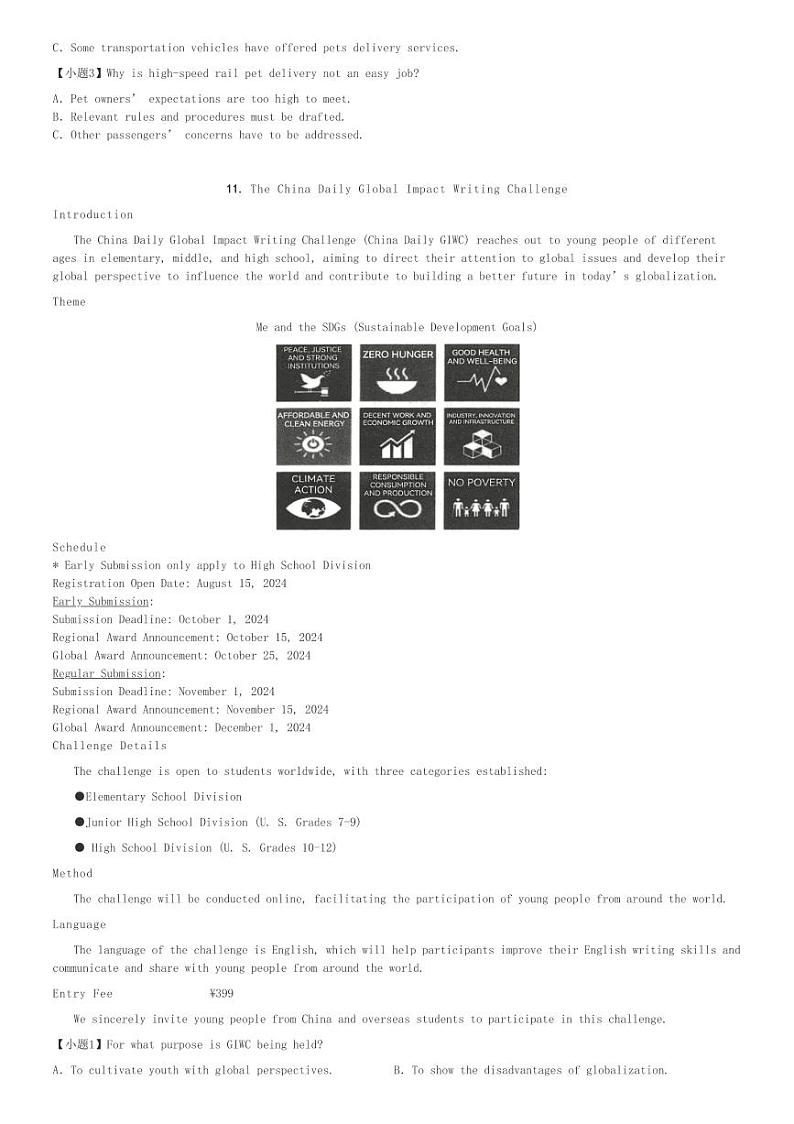 2024～2025学年云南昆明五华区云南师范大学附属中学高三上学期月考英语试卷(高考适应性月考卷(五))[原题+解析]第3页