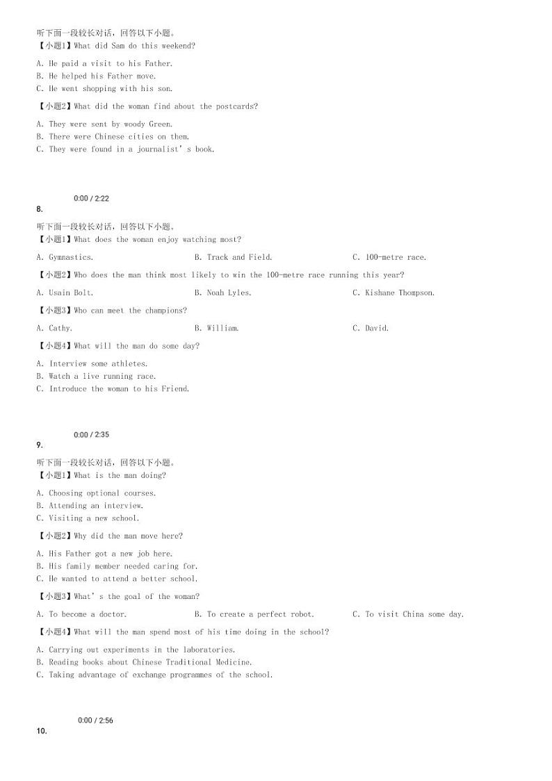 2024～2025学年广西南宁青秀区南宁市第二中学高一(上)期中英语试卷(11月)(含听力)[原题+解析]02