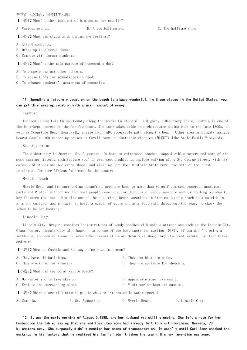 2024～2025学年广西南宁青秀区南宁市第二中学高一(上)期中英语试卷(11月)(含听力)[原题+解析]03