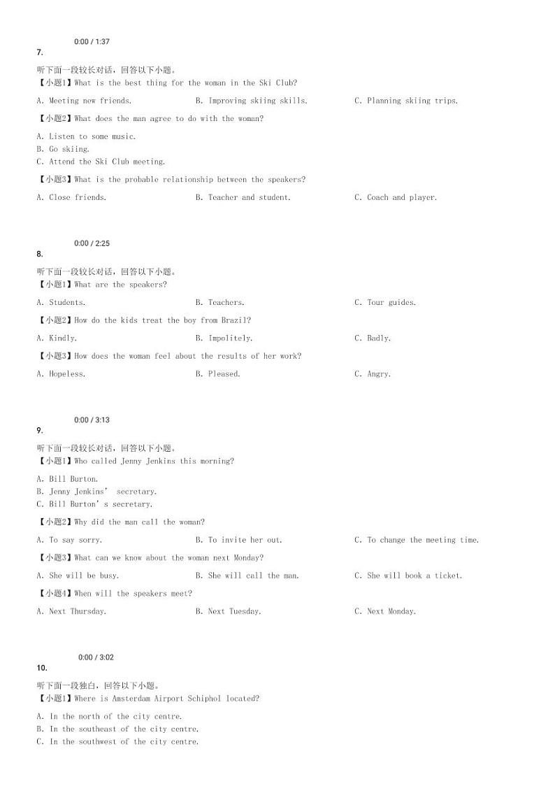 2024～2025学年辽宁朝阳高一(上)期中英语试卷(重点中学11月)[原题+解析]第2页