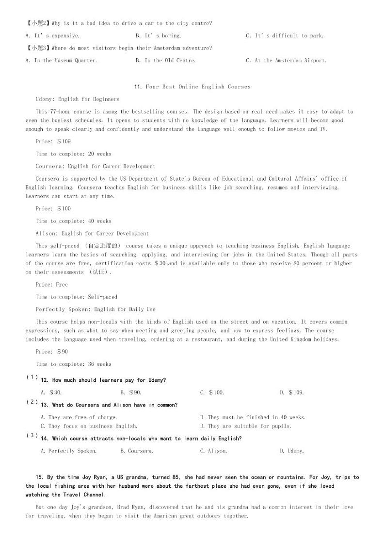 2024～2025学年辽宁朝阳高一(上)期中英语试卷(重点中学11月)[原题+解析]第3页