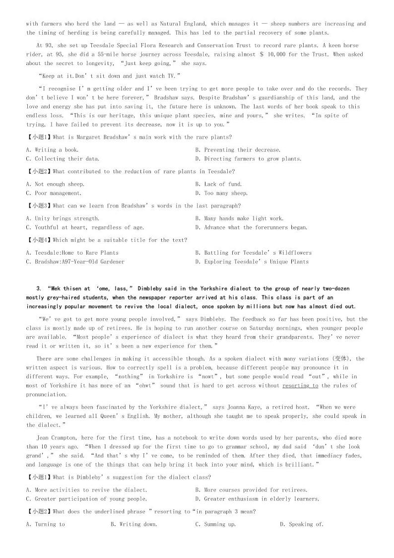 2024～2025学年广东高二(上)期中英语试卷(大湾区40校)[原题+解析]第2页