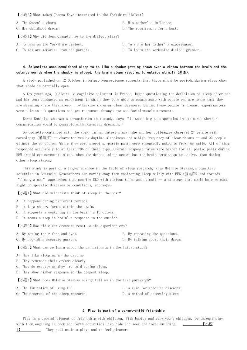 2024～2025学年广东高二(上)期中英语试卷(大湾区40校)[原题+解析]第3页