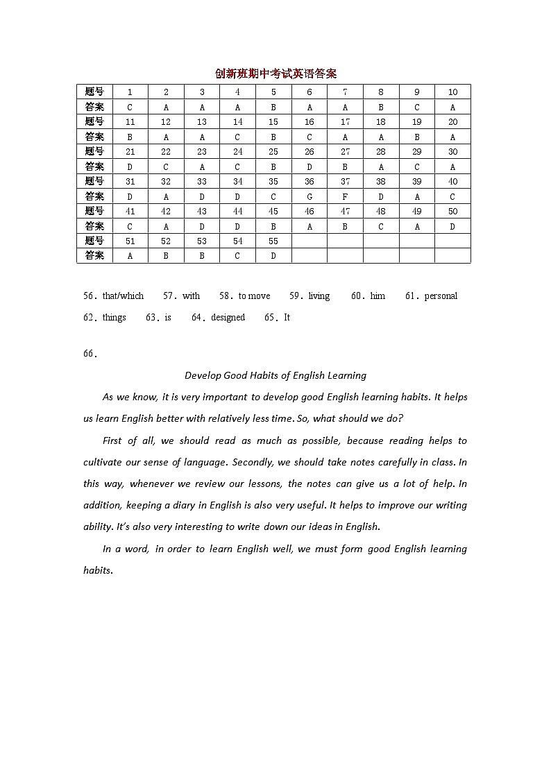 创新班期中考试英语答案第1页