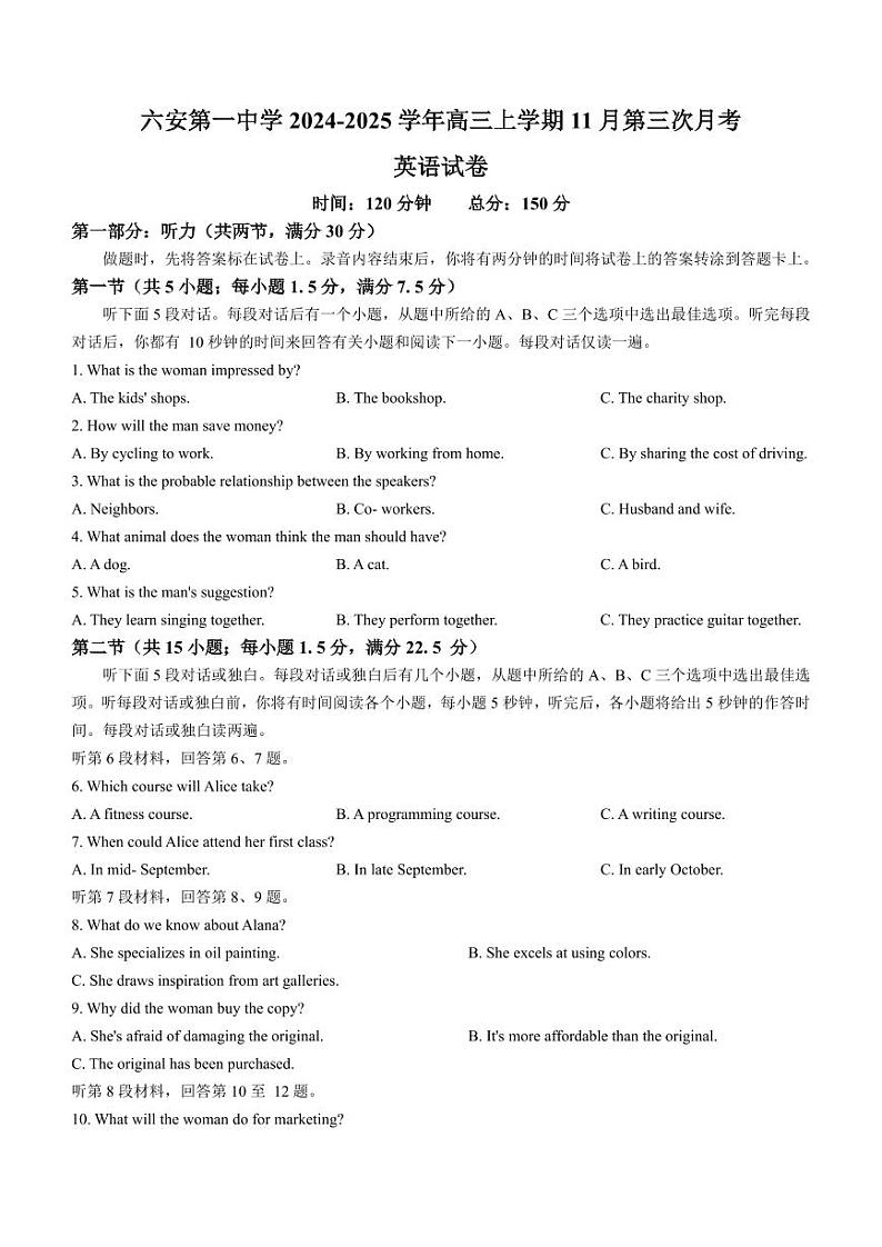 英语丨安徽省六安第一中学2025届高三上学期第三次（11月）月考英语试卷及答案第1页
