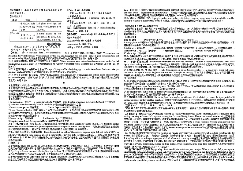期中答案2第2页