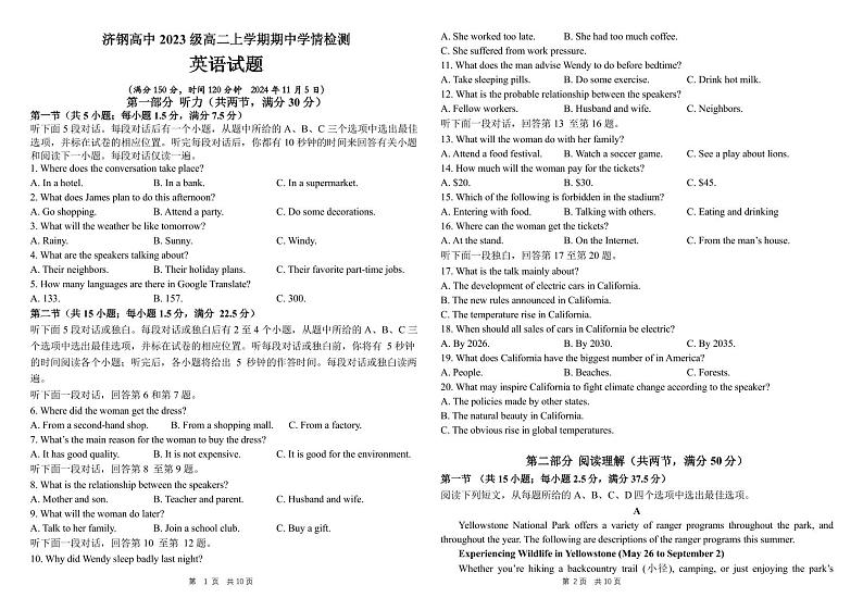 期中试题1第1页