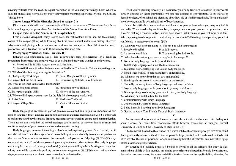 期中试题1第2页