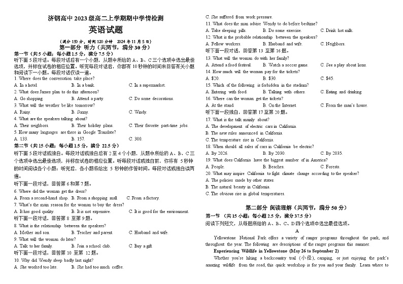 期中试题1第1页