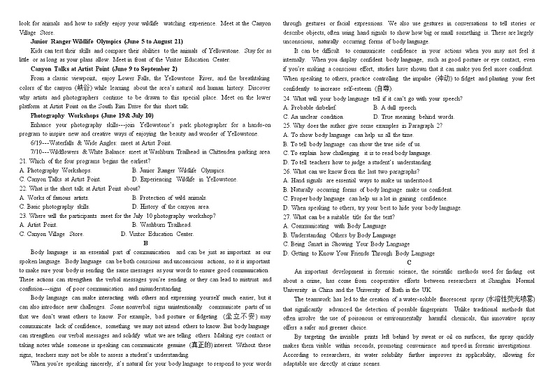 期中试题1第2页