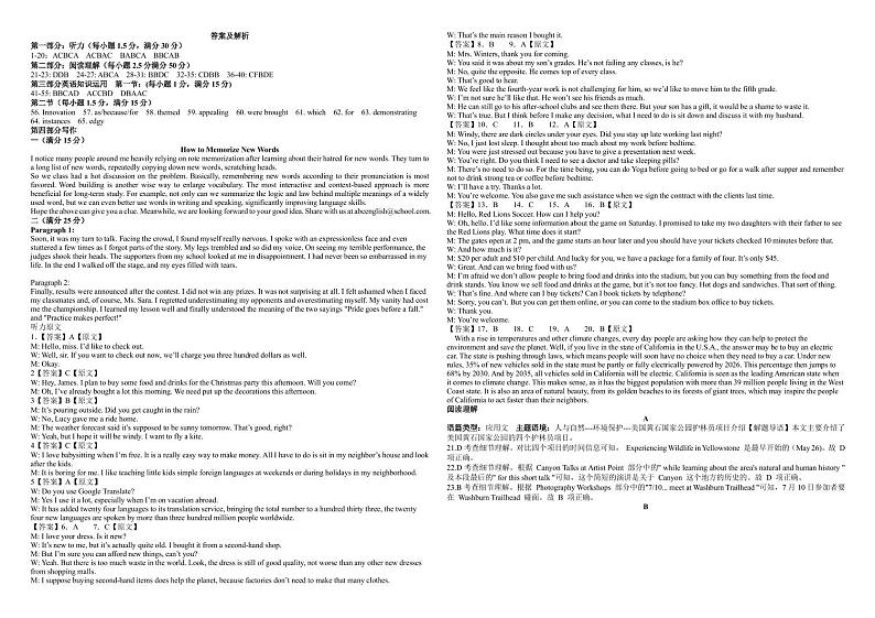 期中答案2第1页