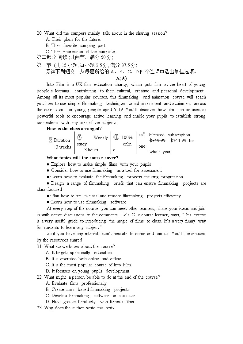 湖南省长郡中学2025届高三第一次调研考试+英语第3页