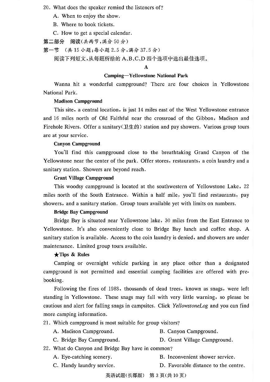 （英语试卷）长郡中学2025届高三月考试卷（二） 英语试卷第3页