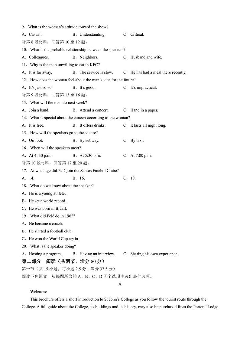 湖南省长沙市第一中学2024-2025学年高三上学期月考卷（一）英语试题第2页