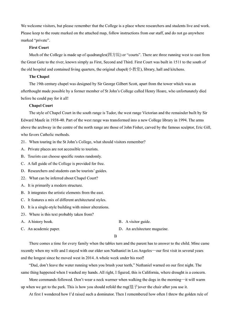 湖南省长沙市第一中学2024-2025学年高三上学期月考卷（一）英语试题第3页