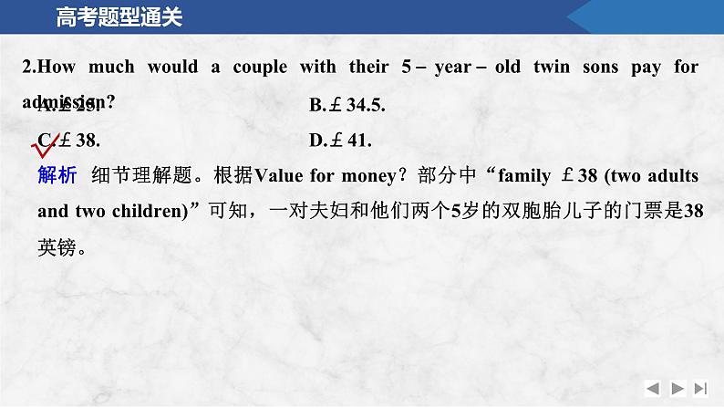 2025届人教版(2019)高中英语一轮话题复习高考题型通关练课件：话题5　饮食文化与健康饮食第6页