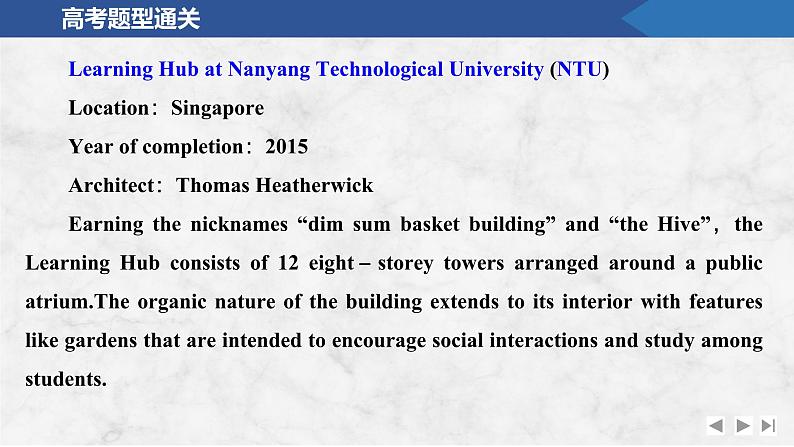 2025届人教版(2019)高中英语一轮话题复习高考题型通关练课件：话题7　优秀品行及公民义务第4页