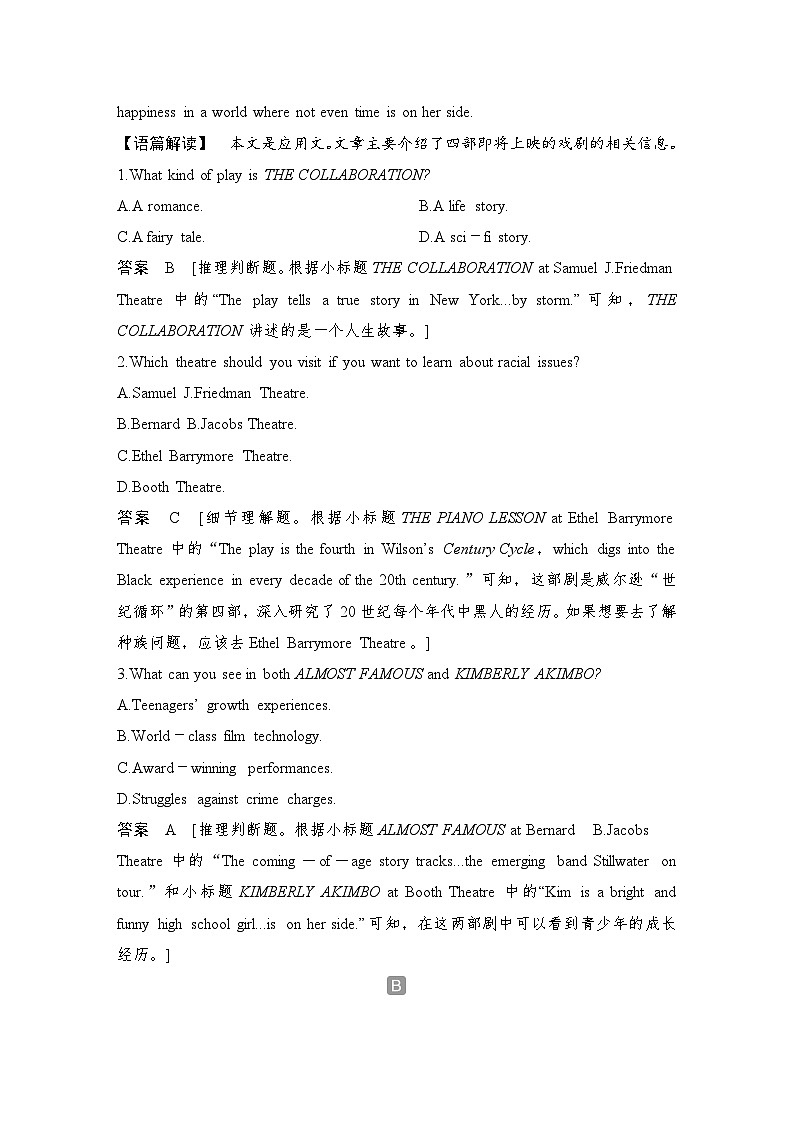 2025届人教版(2019)高中英语一轮话题复习高考题型通关练：话题15　影视、音乐等领域的概况及其发展(教师版)第2页