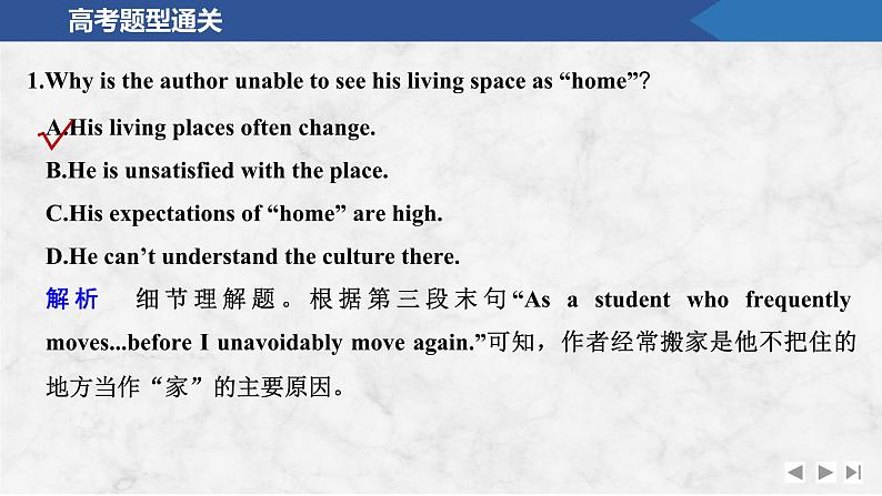 2025届人教版(2019)高中英语一轮话题复习高考题型通关练课件：话题19　物质与非物质文化遗产第5页