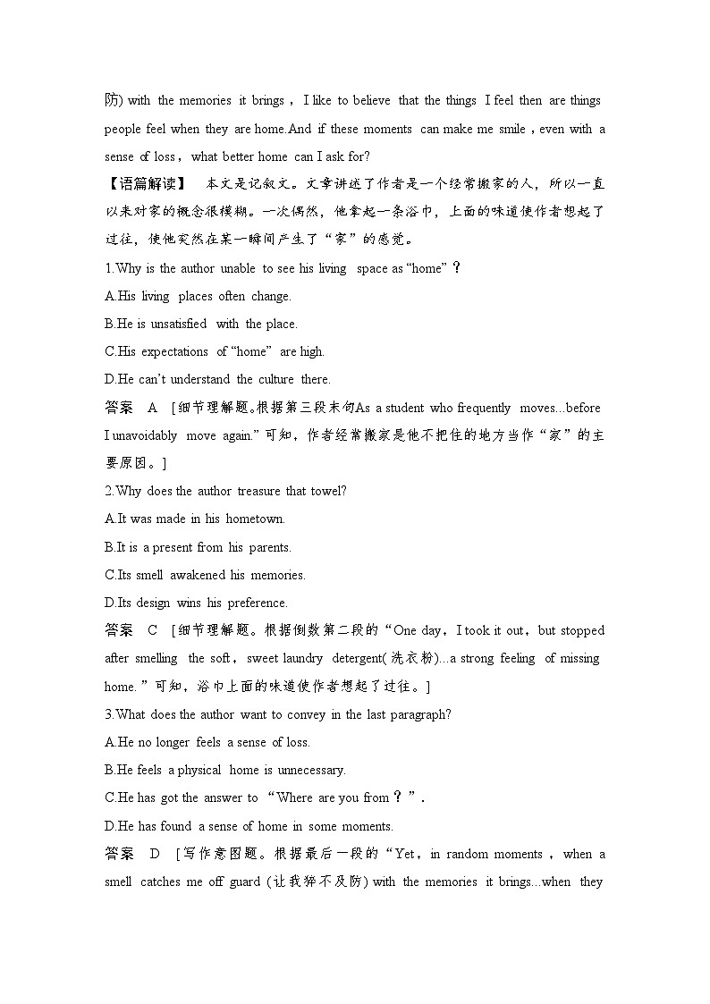 2025届人教版(2019)高中英语一轮话题复习高考题型通关练：话题19　物质与非物质文化遗产(教师版)第2页