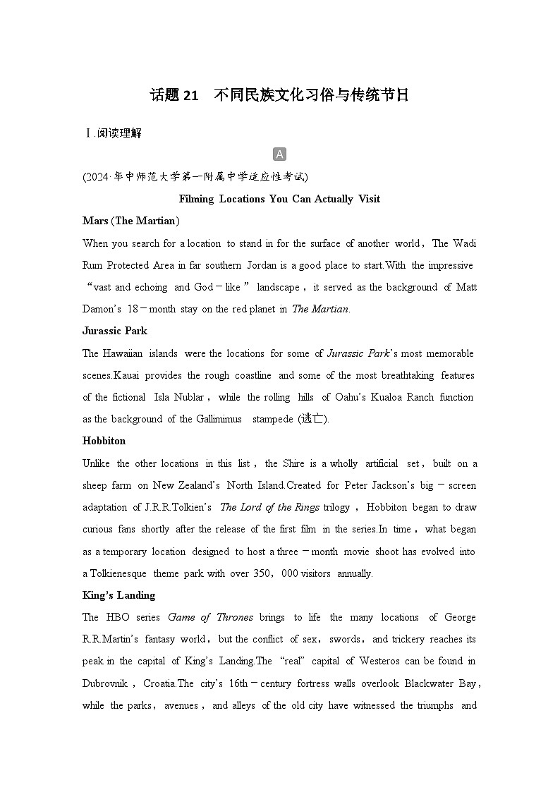 2025届人教版(2019)高中英语一轮话题复习高考题型通关练：话题21　不同民族文化习俗与传统节日（学生版）第1页